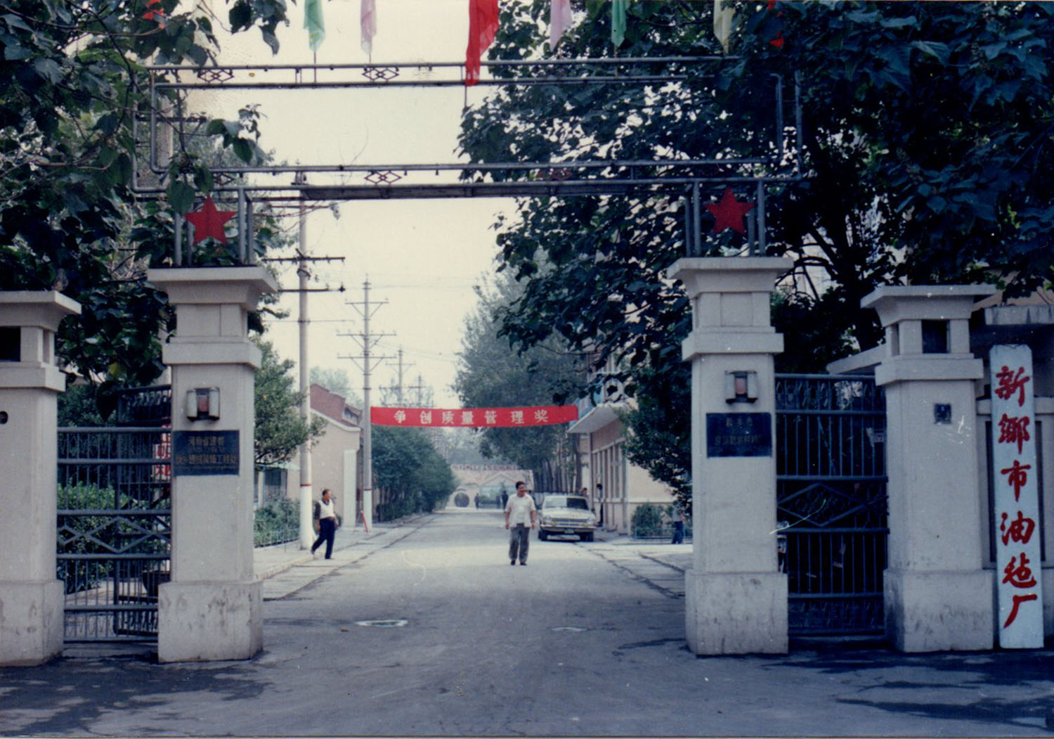 油毡厂大门